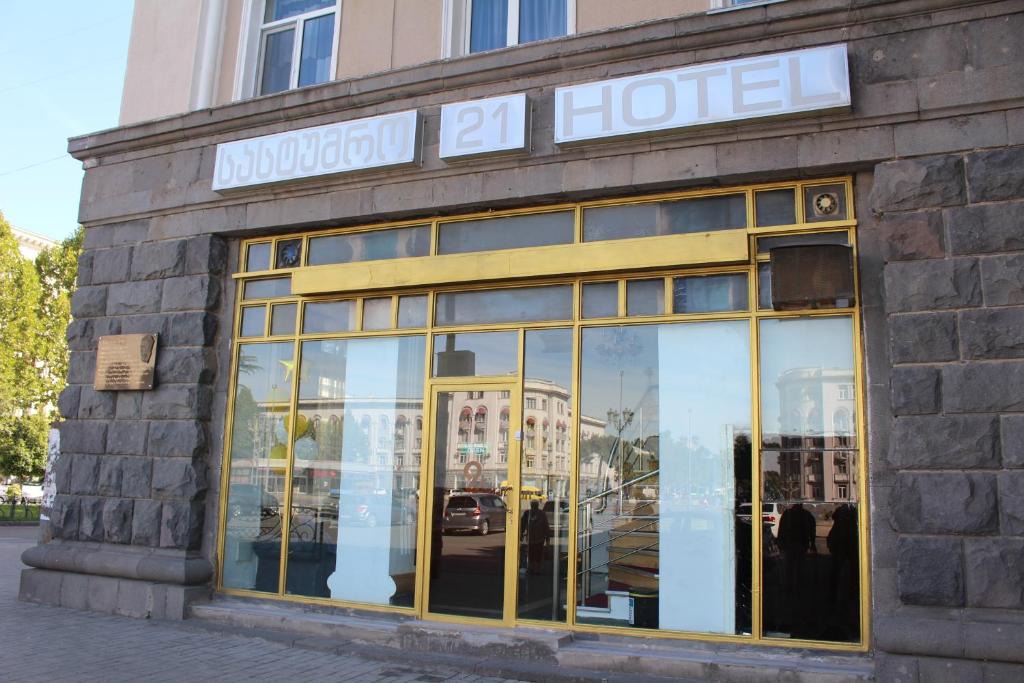 Rustavi Hotel | 21 На удачу