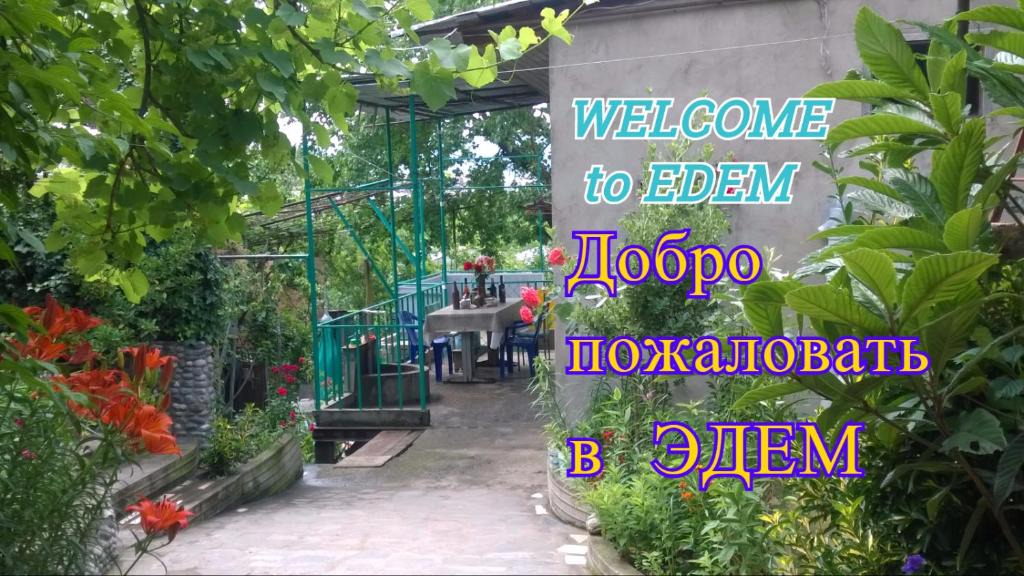 Tbilisi House | Guest House Edem
