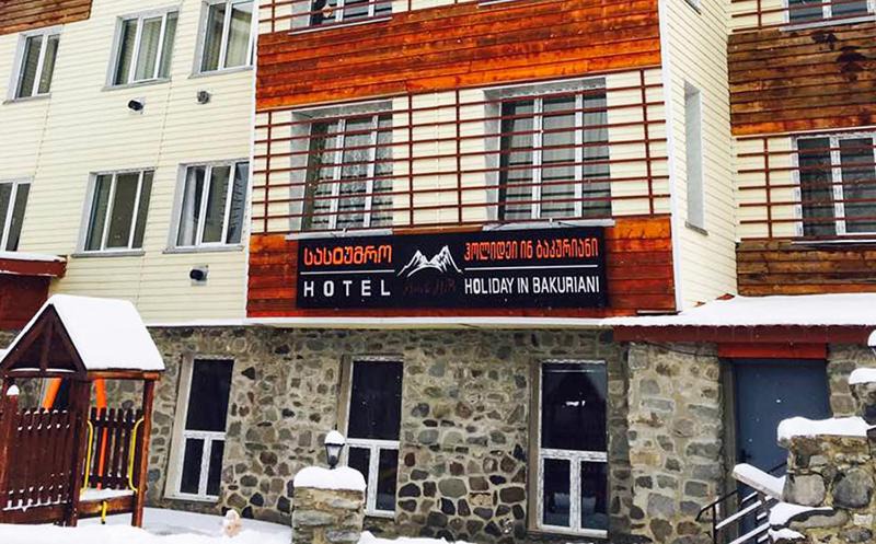 Bakuriani Apartment | Holiday in Bakuriani ‧ ბინა დიდველზე