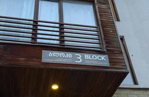 Kazbegi Apartment | GL Apartment in New Gudauri Block 3