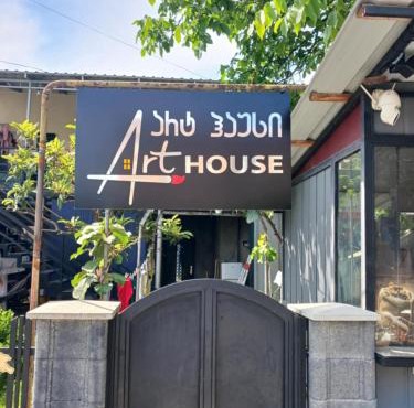 Art House & Natos Coffee