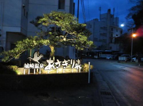 Asagiriso in Toyooka