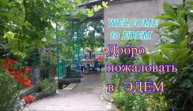 Guest House Edem