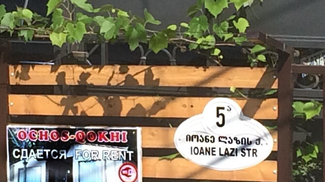 Photo of Outdoor in Kvariati