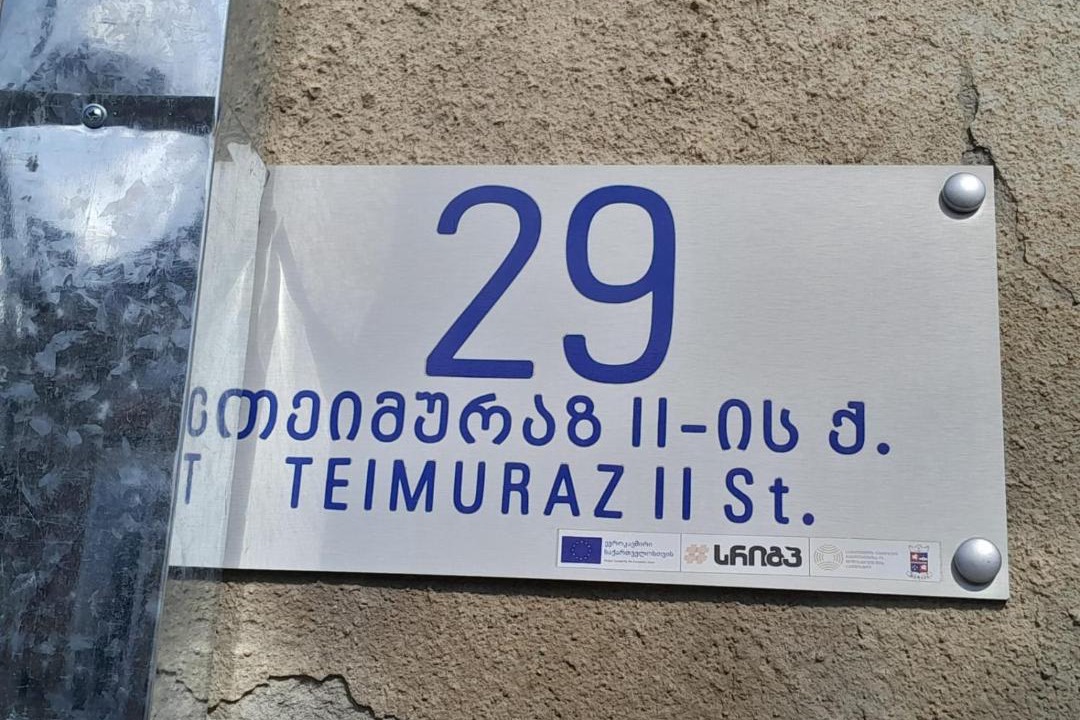 Photo of Others in Telavi