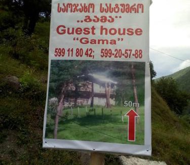Roshka House | Guesthouse Gama in Khevsureti